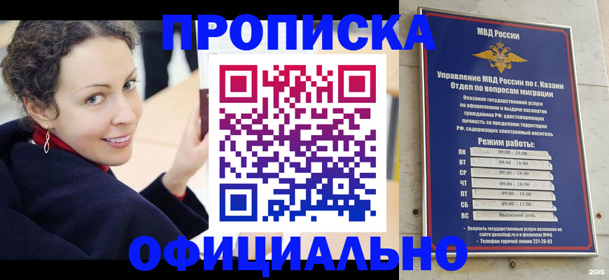 миграционный учет в Архангельске