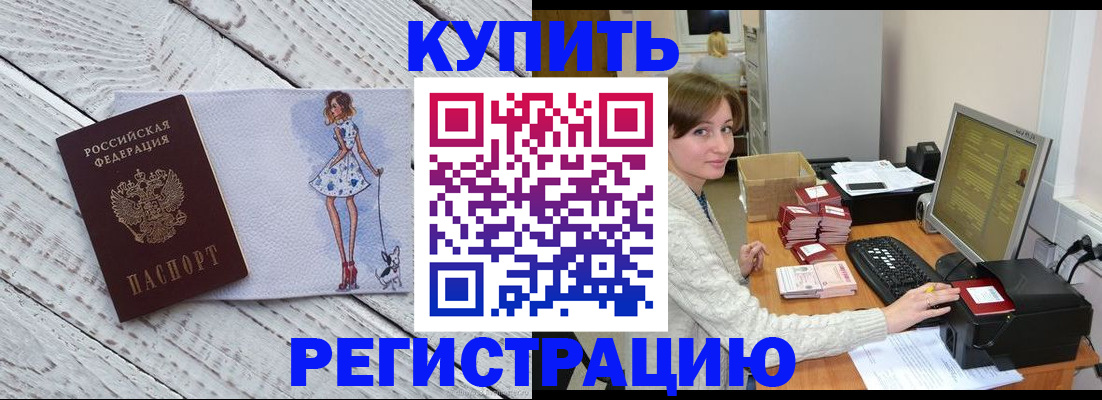 временная регистрация адрес в Архангельске