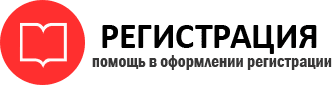 прописка в Архангельске id138559